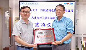 安徽工業大學-大學生就業基地 安徽工業大學-大學生就業基地